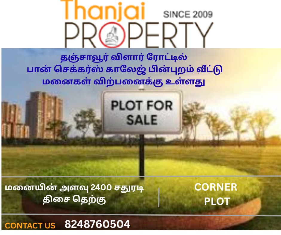 Residential Plot / Land